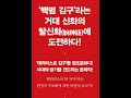 생중계live 푸른초장 교회 금요심야예배 안내《김구는 진정한 우파인 가 》 2024. 09. 13