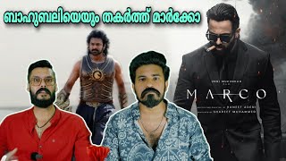 അമ്പോ മാർക്കോ ഇതെങ്ങോട്ടാ😱🔥 Marco Movie Record Beat Bahubali Unni Mukundan | Entertainment Kizhi