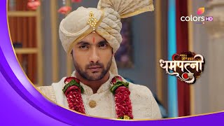 Dharam Patni | धर्मपत्नी | Pratiksha Stops Kavya And Ravi's Wedding