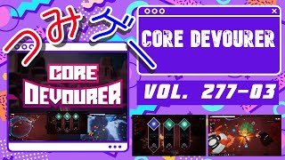 つみげー #277-3 「Core Devourer」オーソドックスでSFなヴァンサバライクアクションゲーム