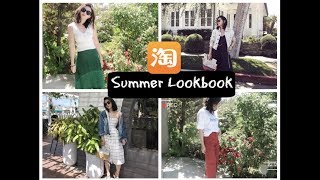 淘宝店铺推荐 | 淘宝开箱试穿 I 淘宝购物夏季穿搭分享 I TAOBAO TRY-ON HAUL