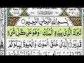 SURAH DAHR with Arabic voice [full video] best reaction Islam imaan ♥️♥️