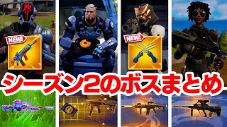 シーズン2の \