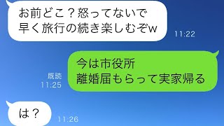 新婚旅行に無理やり同行した義母と夫が私を海に突き落として大笑い「いい思い出だねw」そのまま急いで帰宅してすぐに引っ越した結果。