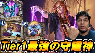 【マスターズツアーでも活躍】ド定番のコントロール！結構難解だけどハマる！ドラゴンプリースト！【魔法学院スクロマンス】【Hearthstone/ハースストーン】