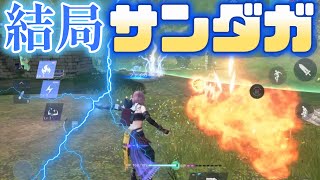 【FF7FS】ポールスターは下手くそだけどサンダガ得意だぜ！