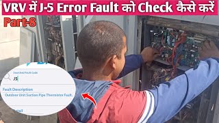 Daikin Vrv में J5 Error code को कैसे Check करे।And Faulty saction pipe Thermistor