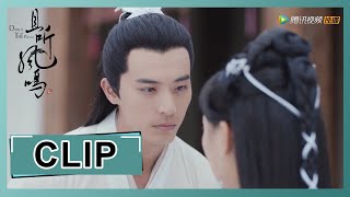 【且听凤鸣 Dance of The Phoenix】EP14 Clip 君临渊向凤舞索要生日礼物，吃醋还卖萌