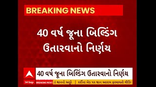 Surat: સુરતમાં વીર નર્મદ યુનિવર્સિટીમાં જર્જરિત બિલ્ડિંગને ઉતારી લેવામાં આવશે