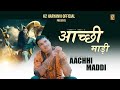 Aachi Madi | आछी माडी | Pardeep Jandli Official | New Bhola Hit Songs 2021 | K2 HARYANVI OFFICIAL