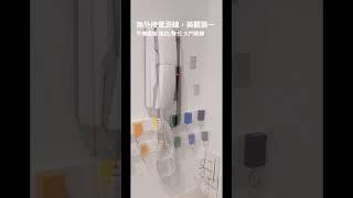 『智慧對講機』『不用外接電源』『美觀第一』『DIY安裝容易』手機一鍵遙控/Siri聲控打開大門