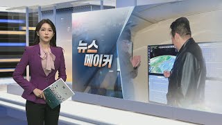 [뉴스메이커] 김정은 / 연합뉴스TV (YonhapnewsTV)