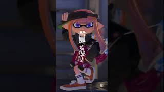 活動再開後の年越しLive！！　#splatoon3 　#shorts 　#スプラ3 　#年越しライブ