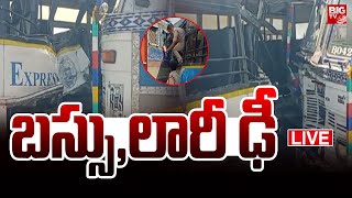 U టర్న్‌టైమ్‌లో బస్సు, లారీ ఢీ LIVE : RTC Bus HITS Lorry in Nizamabad | BIG TV