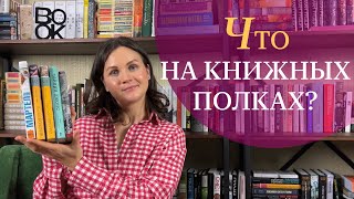 Познакомимся? Я и моя библиотека📚