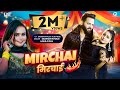 #Video | Mirchai | मिरचाई | Saurabh Royale | Shilpi Raj | Alisha Bose | New Bhojpuri Song 2024