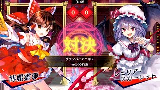 Touhou Spell Bubble - vs COM #69