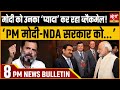 Hindi News India: Satya Hindi Bulletin for 28 October Updates | ADANI | MODI | RAHUL GANDHI