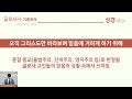 주일예배_오후 2024 12 29 성경개론설교_골로새서_탁월한 그리스도인 골 1 15~23 청주감리교회 한사무엘 목사