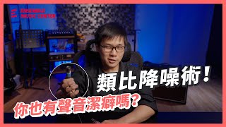 類比降噪術！你也有聲音潔癖嗎？｜IK Multimedia TONEX Pedal 電吉他效果器