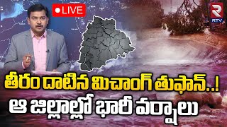 Heavy Rains In Telangana 🔴Live : తీరం దాటిన మిచాంగ్ తుఫాన్..! | Michaung Cyclone | RTV News