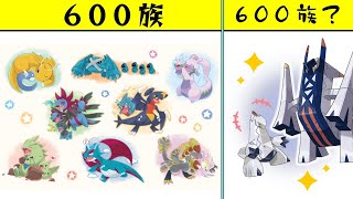 【考察】5分で分かるブリジュラス600族論争