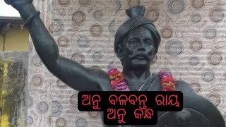 Angul History(Anu kandh)