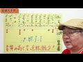 【田倉の予想】若武者賞（鎌倉記念ＴＲ） 徹底解説！