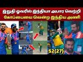 India Vs South Africa T20 World Cup Final Match highlights, IND Vs SA Final 2024, Virat Kohli, Rohit