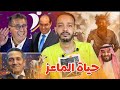 هل للمغرب علاقة بفيلم 