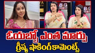 TDP Greeshma Kavali Reacts on Sri reddy, Posani \u0026 etc YSRCP leaders Comments | YS Jagan | TV5 News