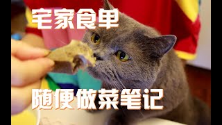 村花进城之，五一在家吃什么？我的日常少油饮食随便乱做菜谱vlog，韩式大酱汤，拌饭