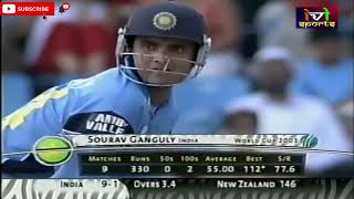 Shane Bond Sensational Yorker to Sourav Ganguly In ICC World Cup 2003 - #cricket #souravganguly