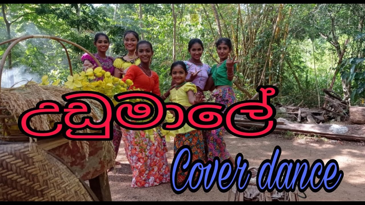 Udumale Cover Dance Tharanga Nayanajith Thaharjith Dancing Academy