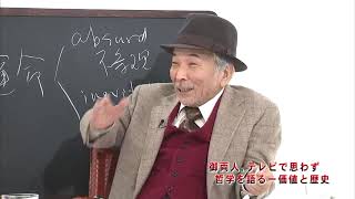 2012年3月31日 西部邁ゼミナール 佐伯啓思 テレビで思わず哲学を語る【3】