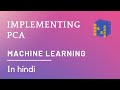 Implementing PCA using sklearn | Principal Component Analysis | Machine Learning in Hindi