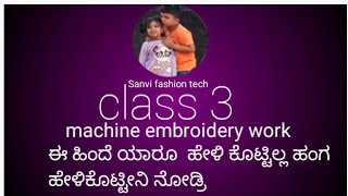 🤷machine work desighn practice ಈ ಹಿಂದೆ ಯಾರು ಹೇಳಿಕೊಟ್ಟಿಲ್ಲ ಹಂಗ್ ಹೇಳಿಕೊಟ್ಟೆನ🤔 ನೋಡ್ರಿ