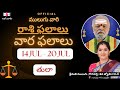 14 Jul - 20 Jul | ములుగు రాశి ఫలాలు | తుల | వార ఫలాలు | Mulugu Weekly Rasi Phalalu | Libra