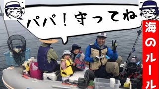 最低限【海のルール紹介】2馬力ミニボートは他船優先！！