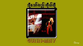 GUNN - MAY - သို့သော်လည်းကိုယ်တို့ [Thoh Thaw Lell Ko Doh]