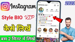 Instagram me stylish bio kaise dale | how to write stylish bio on instagram stylish bio kaise likhe