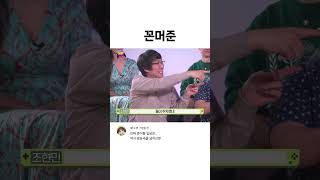 성캐가 꼰대를 피하는 방법 (ft.블루투스야 제발 끊겨라!!)