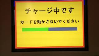 つくばエクスプレスの新型チャージ専用機でICOCAに10円チャージしてみた