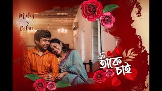 Best Bengali Wedding Video | Dolon x Malay | Full Cinematic Wedding Video | Knotty Moments