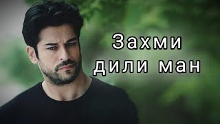 🌹Бехтарин сурудхои точики 2021 ❤️ ошики ❤️ таджикский песни ❤️ 2021 iran - music 2021