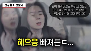 여자들이 결국 빠지게 되는 남자