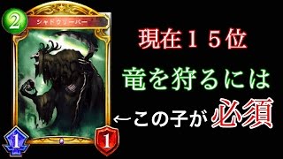 【シャドウバース】竜を狩る死神−死神の扱い方【Shadowverse】