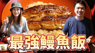 開箱日本奈良有名料亭「菊水樓」，此生吃過最好吃的鰻魚飯(哭)。用餐環境古色古香很清幽非常讚！春日大社附近而已哦~ #菊水樓 #日本旅遊 #奈良 #春日大社 #班傑明日本玩什麼