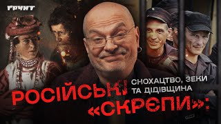 Снохацтво, приниження та матюки: як в росії сформувався «культ мужика» // Довга війна 2 // Ковжун