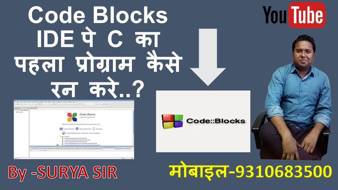 How To Install Codeblocks IDE On Windows With Compilers GCC , G++ - YouTube